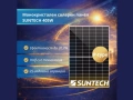 SUNTECH фотоволтаичен панел 405W, 1724x1134x30, P-type, еднолицев, снимка 2