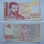 Непрегъвана Банкнота (UNC) 5,000лв 1997г , снимка 1