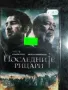 Продавам чисто нови филми на DVD с български субтитри, снимка 6