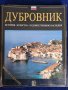 Дубровник - голям албум/пътеводител на руски (История, культура, художественное наследие), ново изд, снимка 1