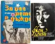 2 книги за музиката, снимка 1