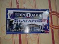 Европолия България , снимка 1