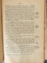 СТАРАТА БЪЛГАРСКА ИСТОРИЯ - ТАКАВА КАКВАТО Е в очите на другите , снимка 10
