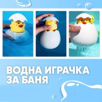 Детска забавна играчка за вана жълто пате в яйце, снимка 11 - Други - 45878803