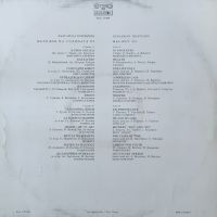 Мелодия на годината 1982 год., снимка 1 - Грамофонни плочи - 45507003