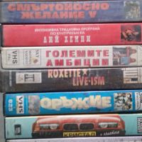 Продавам видео касети с  филми и касети за деца, снимка 9 - Други музикални жанрове - 45332733
