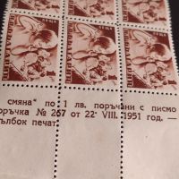 Възпоменателни пощенски марки БОДРА СМЯНА 1951г. НРБ чисти без печат за КОЛЕКЦИОНЕРИ 44537, снимка 7 - Филателия - 45313884