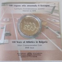 10 лева, 2024 г.  100 години лека атлетика в България, снимка 1 - Нумизматика и бонистика - 45872993