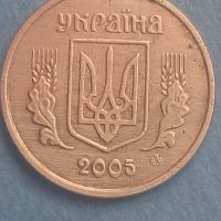 10 коп. 2005 года Украины, снимка 2 - Нумизматика и бонистика - 45452717