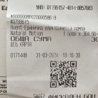 Помпа за кърма(електрична), снимка 3 - Помпи за кърма - 45336948