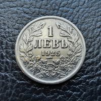 Стара монета 1 лев 1925 г. /с черта / България -  много добра !, снимка 3 - Нумизматика и бонистика - 42110710