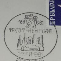 Стар пощенски плик с марки печати България за КОЛЕКЦИОНЕРИ 44720, снимка 3 - Филателия - 45262721