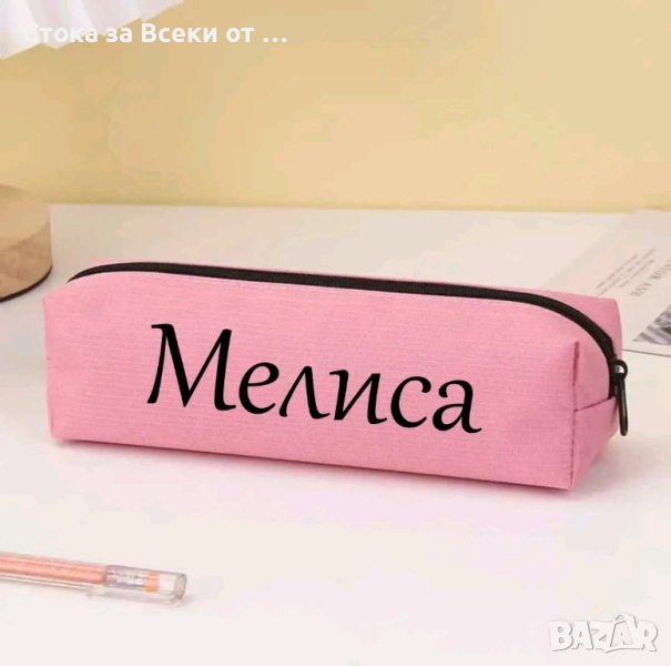 несесер , снимка 1