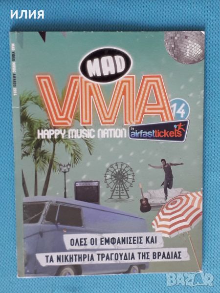 Various – 2014 - Mad VMA 14 Happy Music Nation(2CD)(Europop,Laïkó), снимка 1