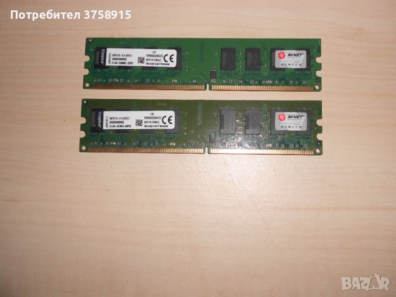 546.Ram DDR2 800 MHz,PC2-6400,2Gb,Kingston. Кит 2 броя. НОВ, снимка 1