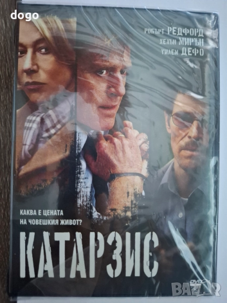 Катарзис, снимка 1