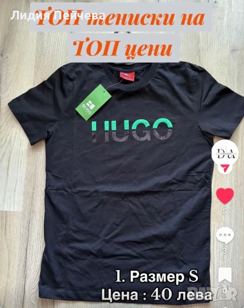 Мъжки тениски, снимка 1