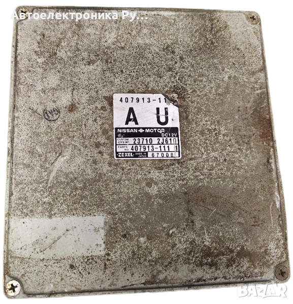 компютър NISSAN PRIMERA 2.0, 23710 2J610, 237102J610, 407913-111, 407913111, снимка 1