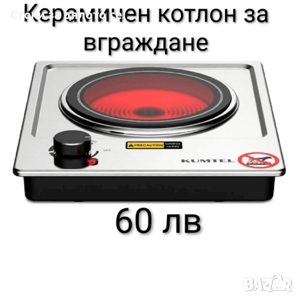 Единичен и двоен котлон за вграждане , снимка 1