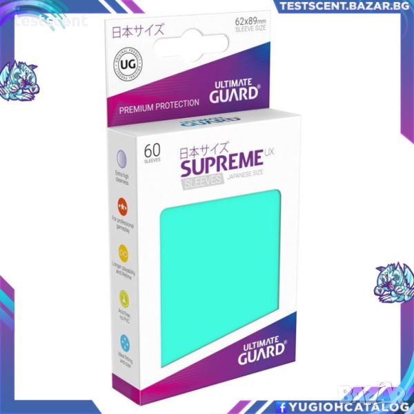 Протектори за карти Ultimate Guard Supreme Card Sleeves Matte Turquoise / Cyan (60) UX за Yu-Gi-Oh! , снимка 1