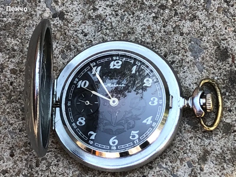 стар джобен "МОЛНИЯ" - СССР, снимка 1