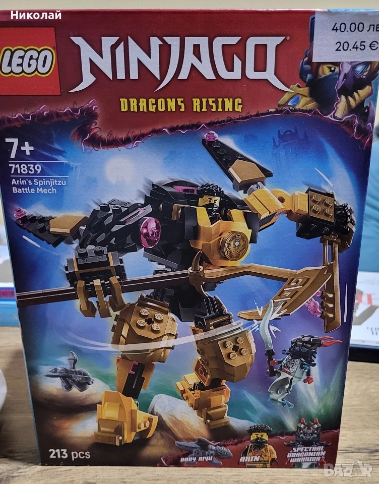 LEGO NINJAGO 71839 - Боен спинджицу робот на Арин, снимка 1