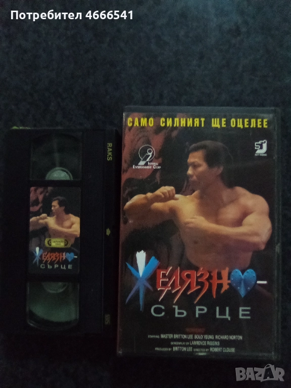 Продавам видеокасета цена 20 лева, снимка 1