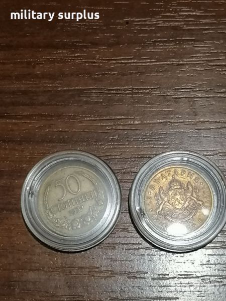50 стотинки 1937 година - 2 монети, снимка 1