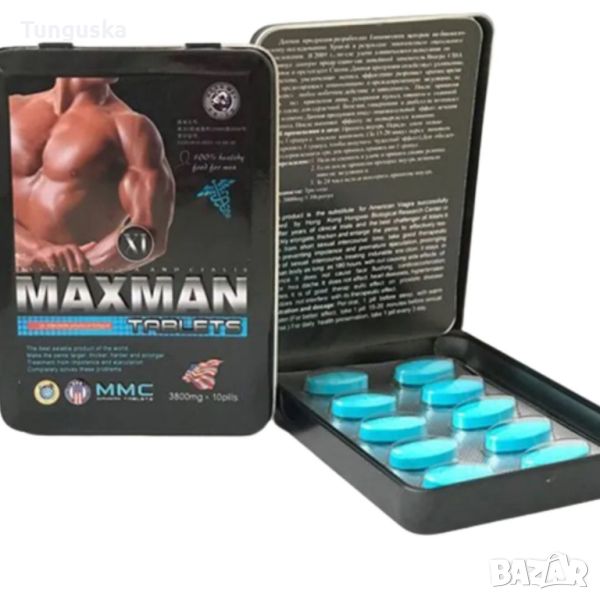 Maxman Blue Таблетки за Мъже – Увеличете Ерекцията и Броя на Сперматозоидите, снимка 1