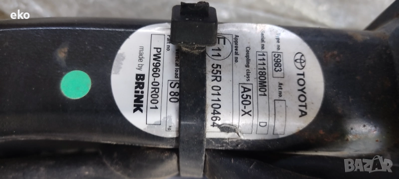 Теглич за TOYOTA RAV 4 2.5 2AR-FE 2013-2018 Hybrid, снимка 1