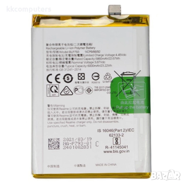 OPPO BLP793 Батерия 5680mAh за Realme C11/C12/C15/ C25/C25s/Narzo 20/Narzo 30A , снимка 1
