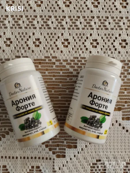 АРОНИЯ ФОРТЕ-ДВА БРОЯ по 60 капсули, снимка 1