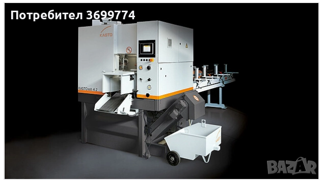 KASTO ssb A 2 автоматична лентова металорежеща машина, снимка 1
