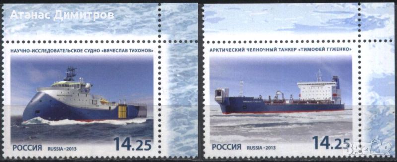 Чисти марки Кораби 2013 от Русия , снимка 1