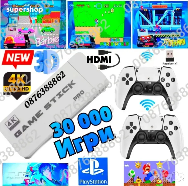 Ретро Гейминг TV Game Stick Pro Телевизионна видео игра 30 000 игри, снимка 1