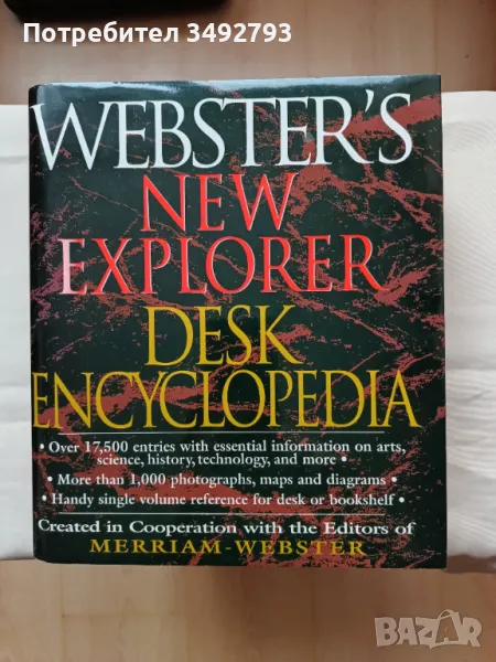 Webster's New Explorer Desk Encyclopedia, снимка 1