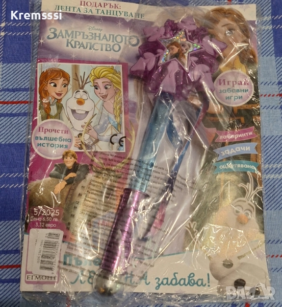 Списание Замръзналото Кралство/бр.5/2025, снимка 1