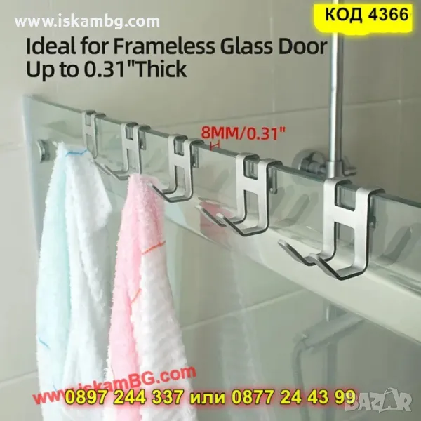 Алуминиева закачалка за душ кабина без пробиване, 1 брой - КОД 4366, снимка 1