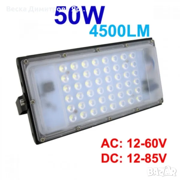 Водоустойчив LED прожектор 50W DC 12V-85V 4500LM 6000K, снимка 1