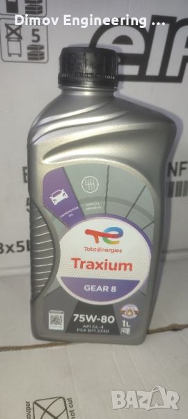 Трансмисионно масло Total Traxium GEAR 8 75W80, снимка 1