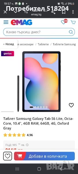 Таблет Samsung Galaxy Tab S6 Lite, снимка 1