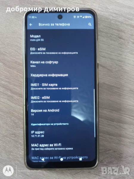 Motorola g34 5g, снимка 1