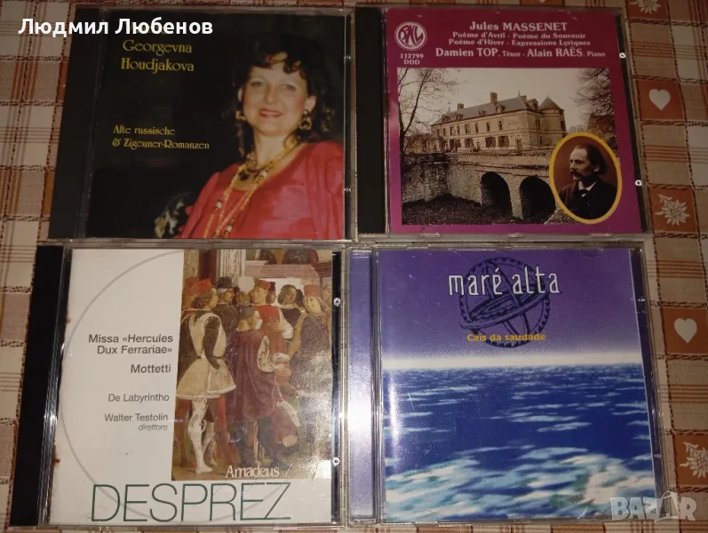 Cd Jules Massenet,AmadeusMissa,ValerieHoudjakova, Marealta, снимка 1