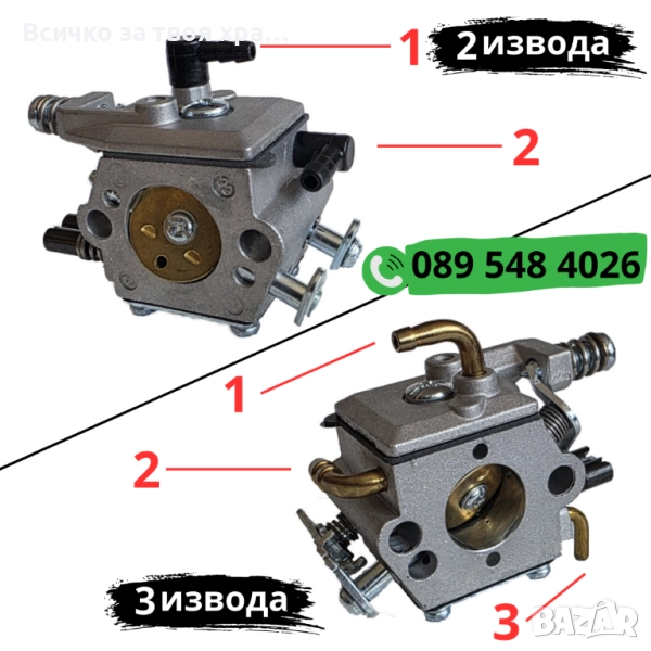 Карбуратор за резачка (бензинов трион ) - за всички китайски, снимка 1