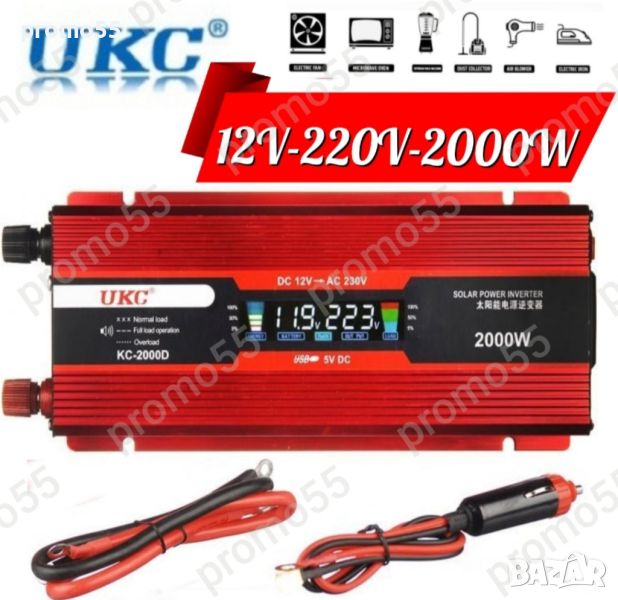 Инвертор За Автомобил На 12V/220V 2000W, снимка 1