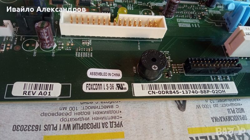 Dell Foxconn LS-36 Rev A01, снимка 1