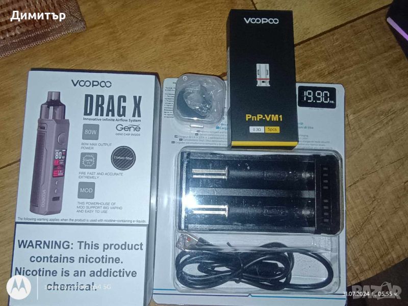 Voopoo DRAG X mod, снимка 1