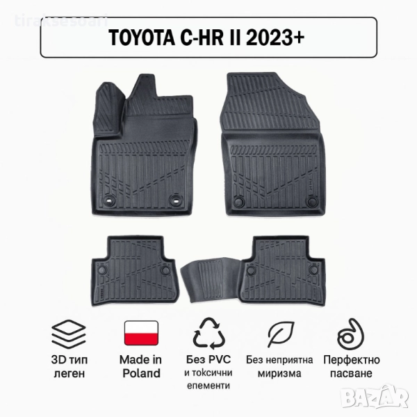 3D Гумени стелки Erpassan за TOYOTA C-HR II (2023+), снимка 1