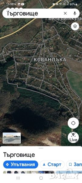 Парцел в местността Кованлъка , снимка 1