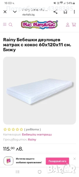 Двулицев матрак с кокос 60/120 см, снимка 1